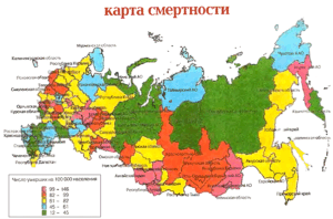 Карта смертности по регионам России